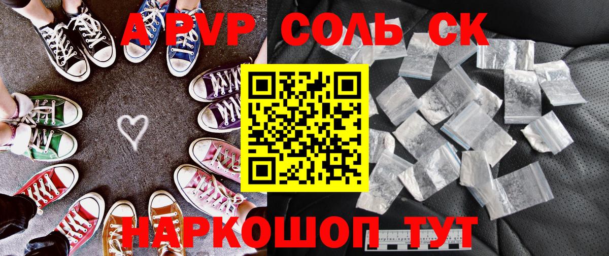 купить наркотики сайты  Альфа ПВП кристаллы  Вход с VPN  Alpha PVP крисы CK  Элиста  APVP СК КРИС 