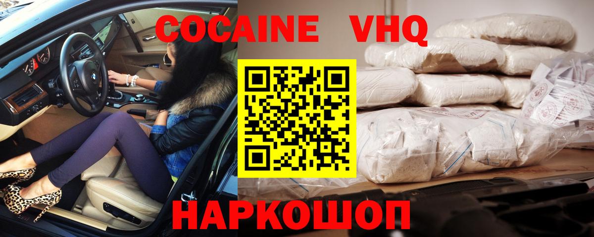 Cocaine FishScale Элиста