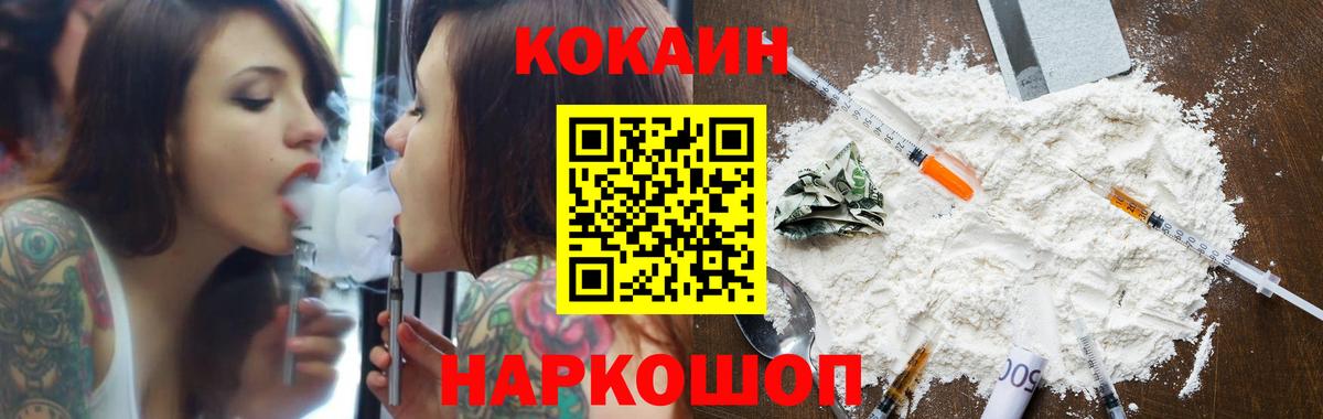COCAIN 98%  Вход с VPN  КОКАИН Columbia  Элиста 