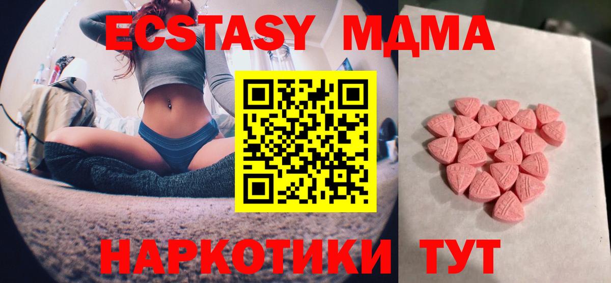 Ecstasy 280мг  mega ссылка  Ecstasy TESLA  Элиста  Вход с VPN  ЭКСТАЗИ 