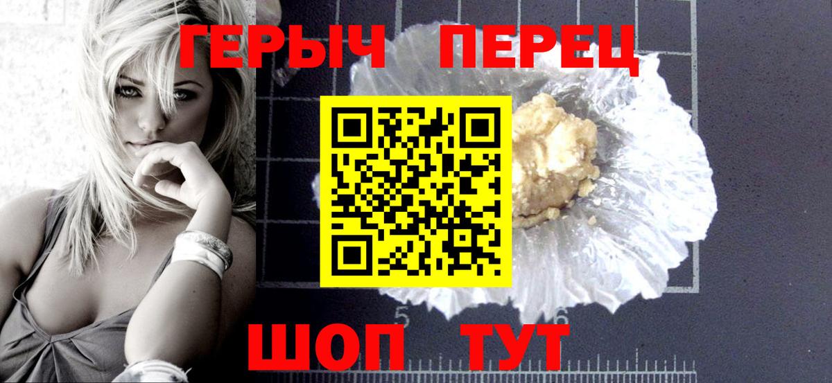 Героин гречка  ГЕРОИН  Элиста  Вход с VPN 