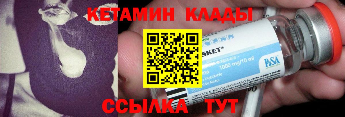 Элиста  КЕТАМИН VHQ  Вход с VPN  КЕТАМИН VHQ 