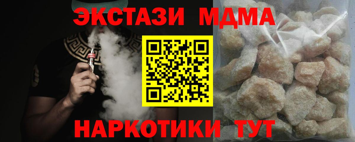 МДМА Molly Элиста