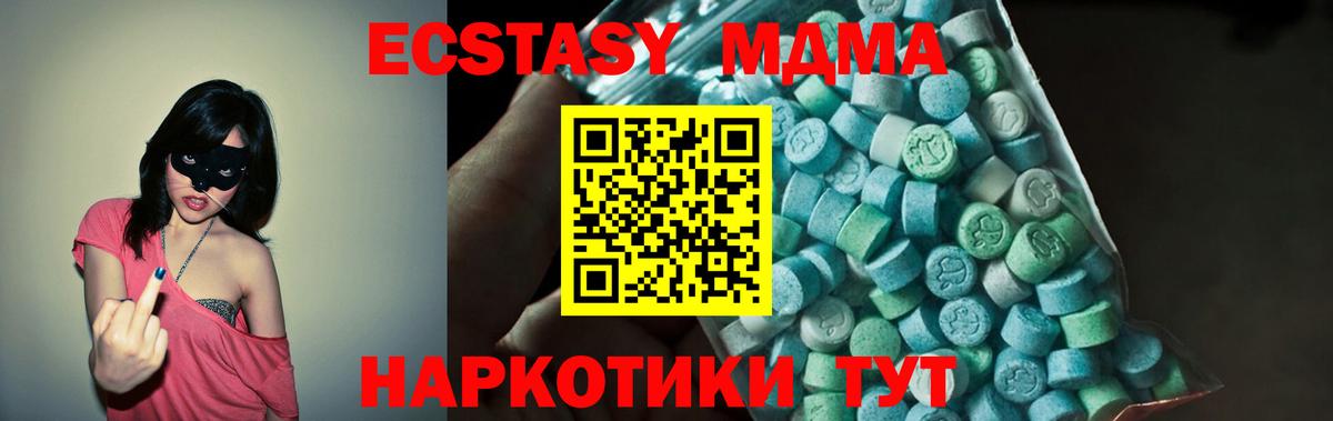 Элиста  MDMA crystal  Вход с VPN  МДМА crystal 