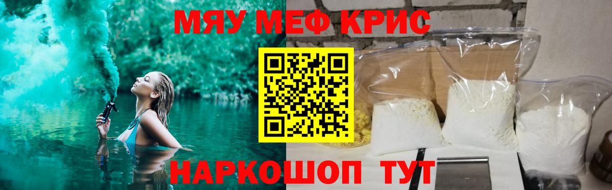 Меф  МЕФ  Мефедрон мяу мяу  Элиста  Вход с VPN  МЯУ-МЯУ mephedrone 