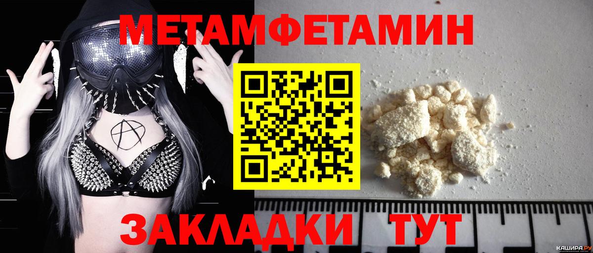 МЕТАМФЕТАМИН пудра  Первитин  Элиста  МЕТАМФЕТАМИН пудра  Вход с VPN 
