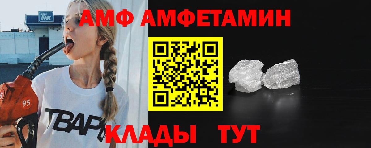 МЕТАМФЕТАМИН мет Элиста