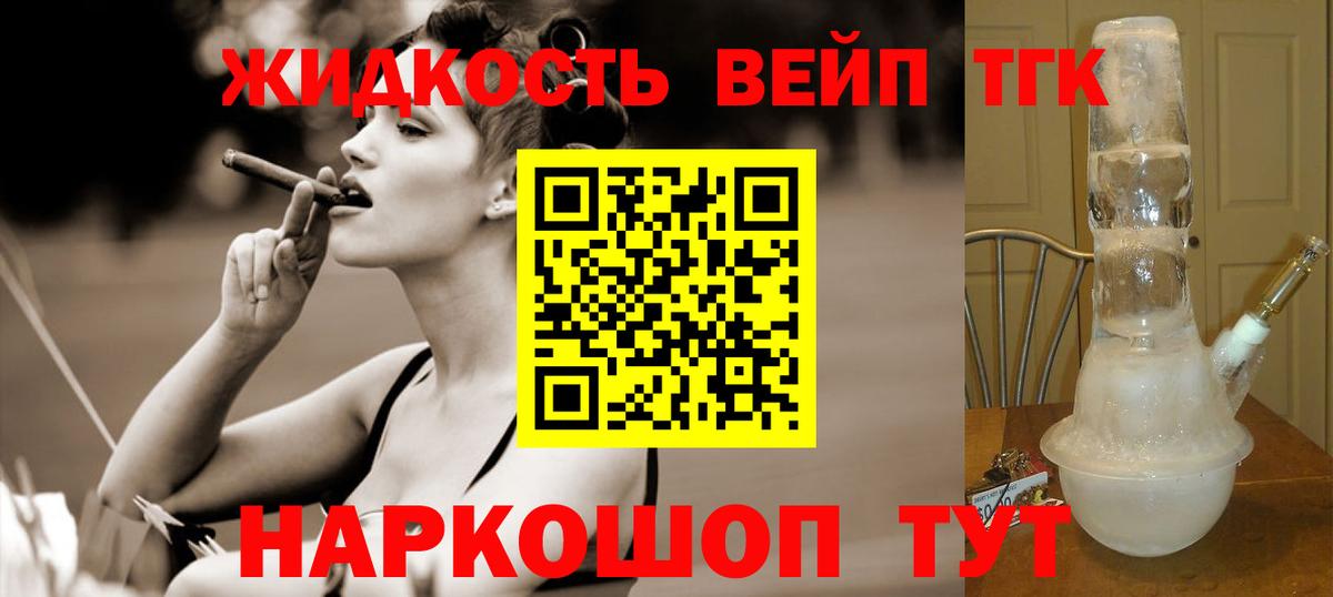 Элиста  ТГК концентрат  Вход с VPN 