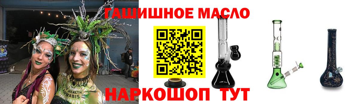 Дистиллят ТГК THC oil Элиста